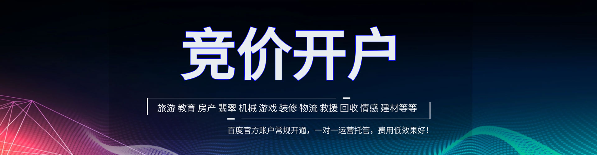 辽中信息流大师